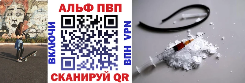 APVP крисы CK Вельск