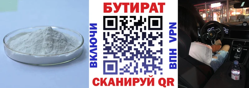 где продают наркотики  Вельск  Бутират оксана 