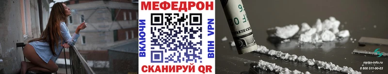 Мефедрон мука Вельск