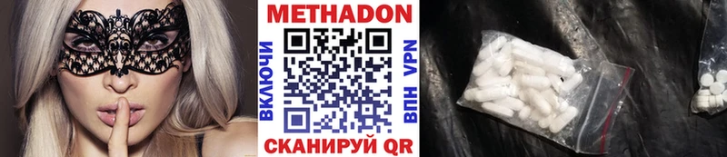 МЕТАДОН methadone  Вельск 