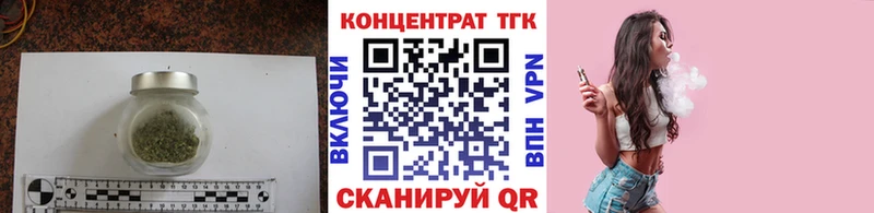 ТГК гашишное масло Вельск